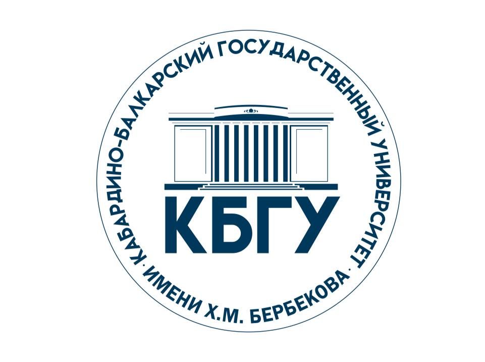 КБГУ подтвердил свой статус в юбилейном глобальном рейтинге «Три миссии университета»