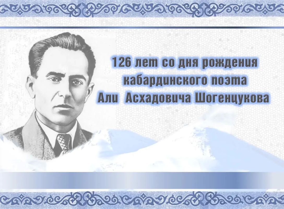 Литературный час «Рожденный для народа»
