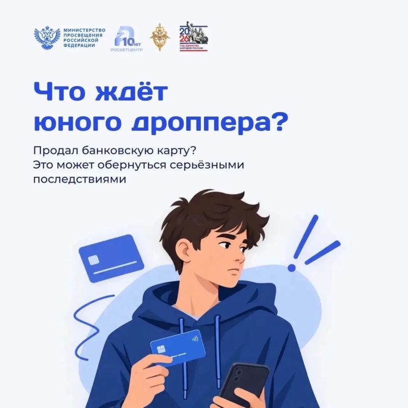 Почему нельзя передавать банковскую карту другим?