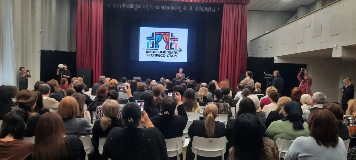 В Нальчике педагогам показывают, как школьный театр становится настоящей лабораторией воспитания и развития В Нальчике педагогам показывают, как школьный театр становится настоящей лабораторией воспитания и развития