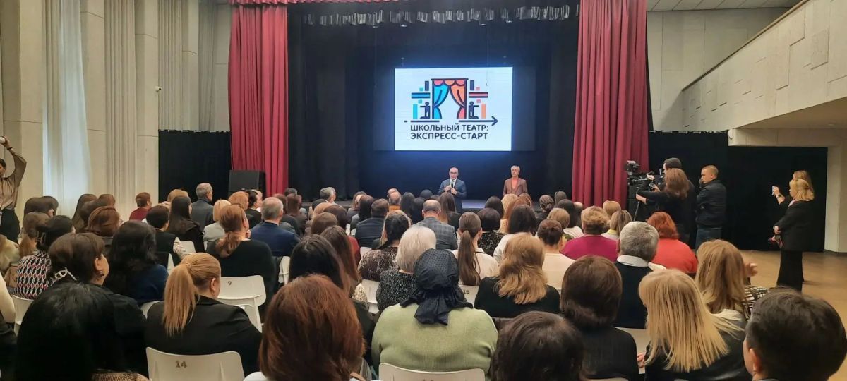 В Нальчике педагогам показывают, как школьный театр становится настоящей лабораторией воспитания и развития В Нальчике педагогам показывают, как школьный театр становится настоящей лабораторией воспитания и развития