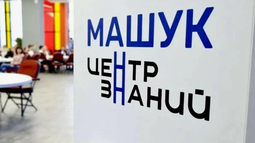 В центре знаний «Машук» прошел семинар «Стратегия устойчивости» для управленческой команды Кабардино-Балкарии