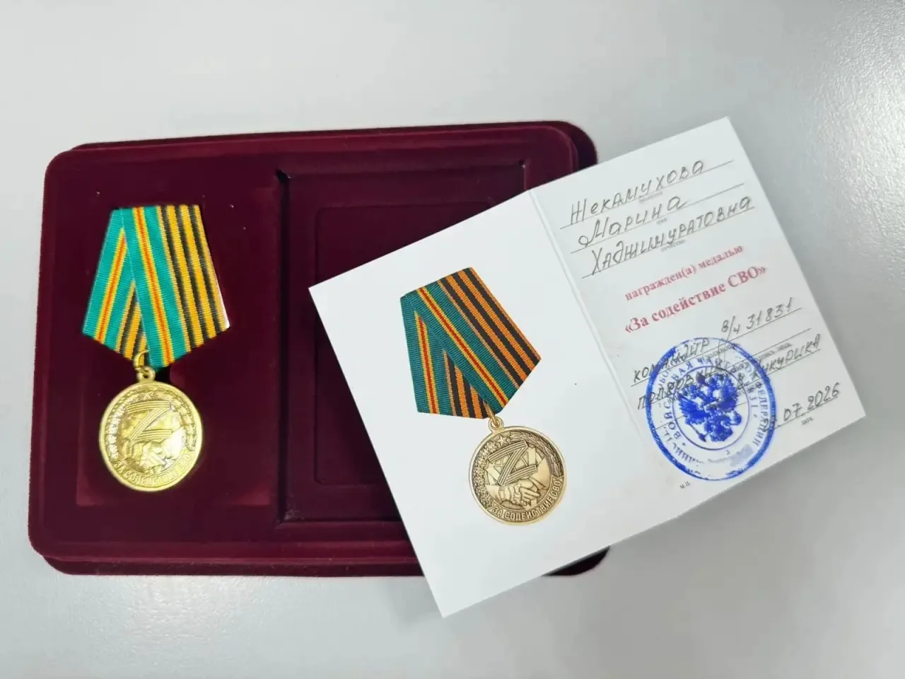 Сотрудница отдела выплаты пособий семьям с детьми Минтрудсоцзащиты КБР отмечена медалью «За содействие СВО»