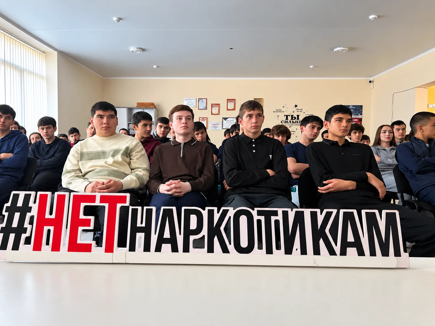 «НЕТ НАРКОТИКАМ»: студенты Кабардино-Балкарии поддержали антинаркотическое движение